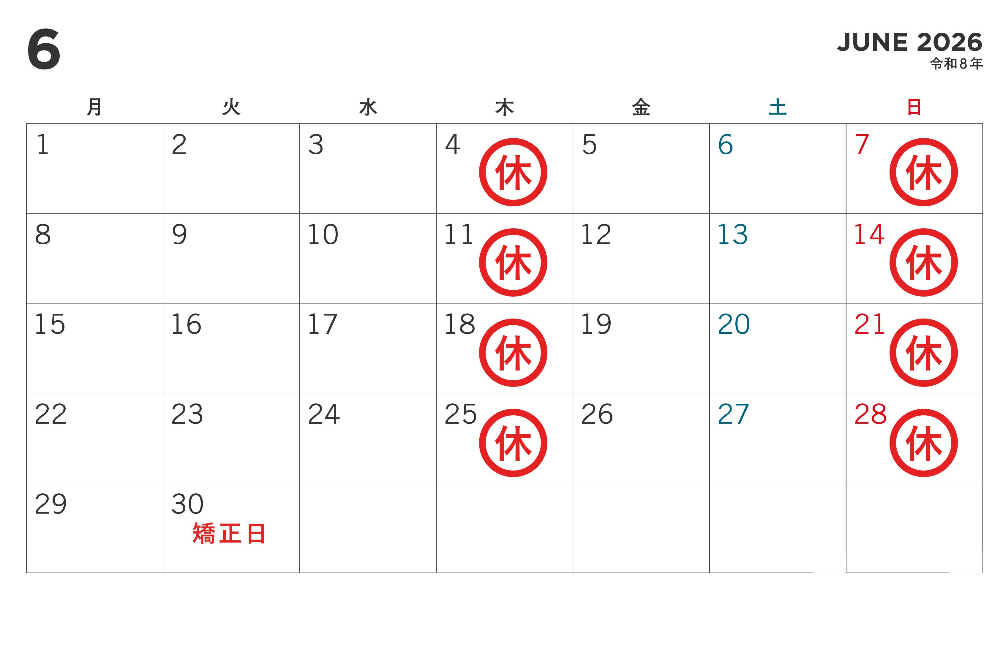 matsumura_cal202606.jpg