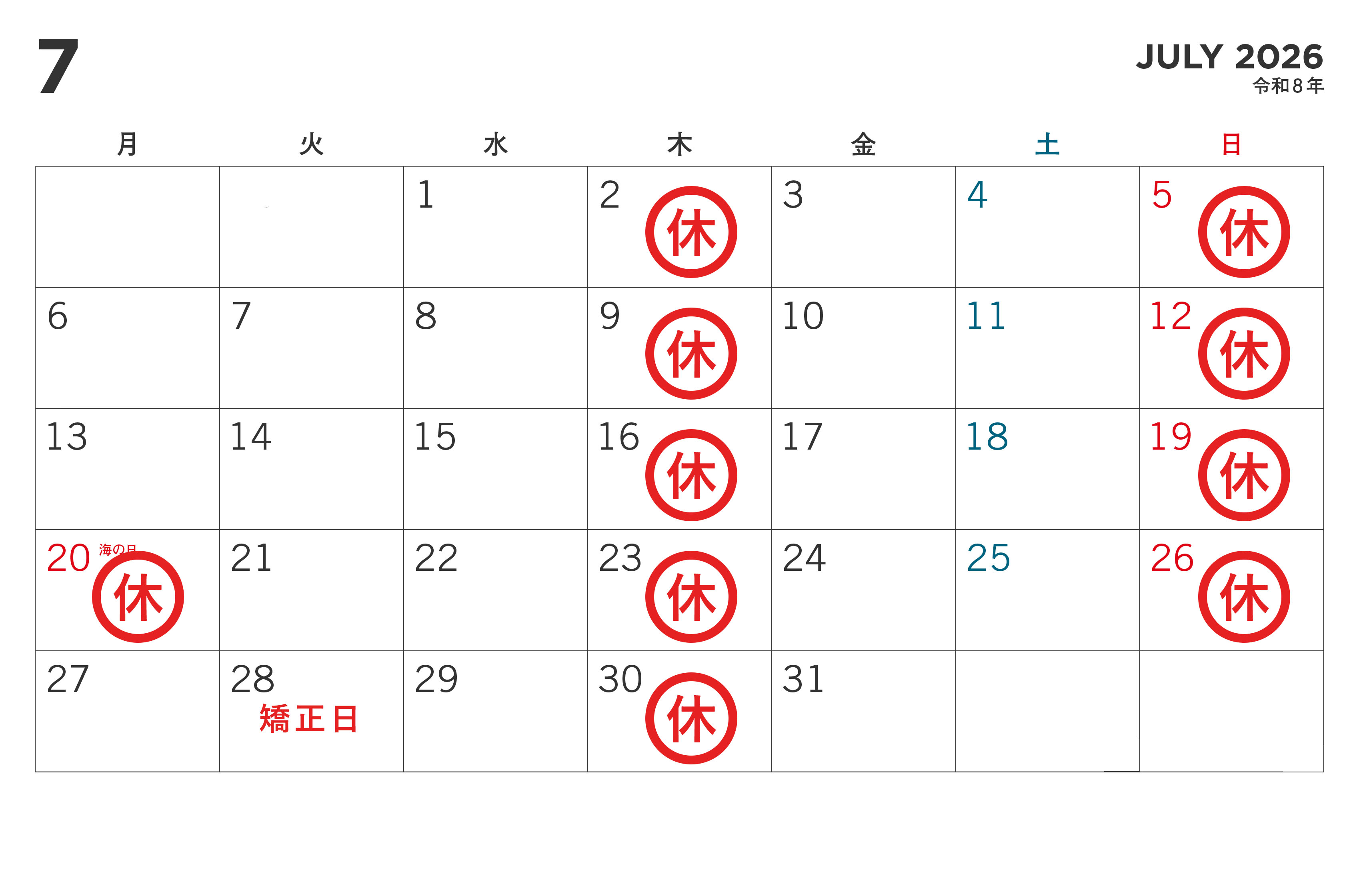 matsumura_cal202607.jpg